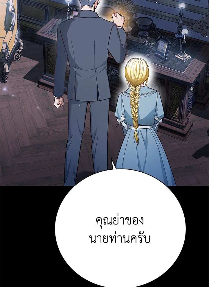 The Mistress Runs Away ตอนที่ 22 111