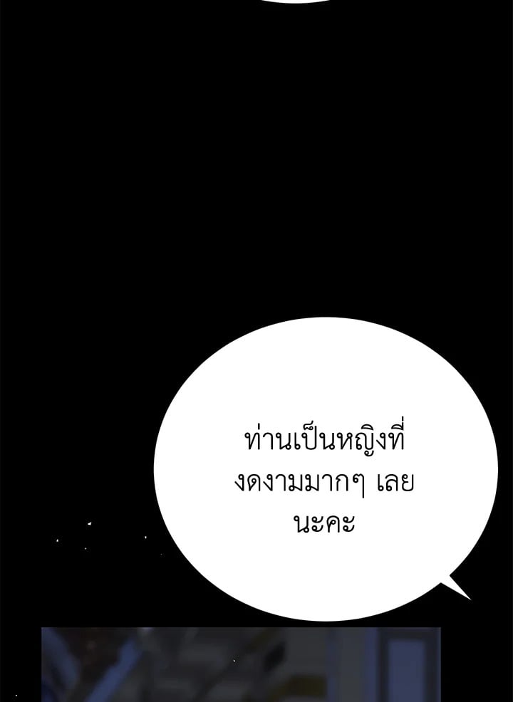 The Mistress Runs Away ตอนที่ 22 112