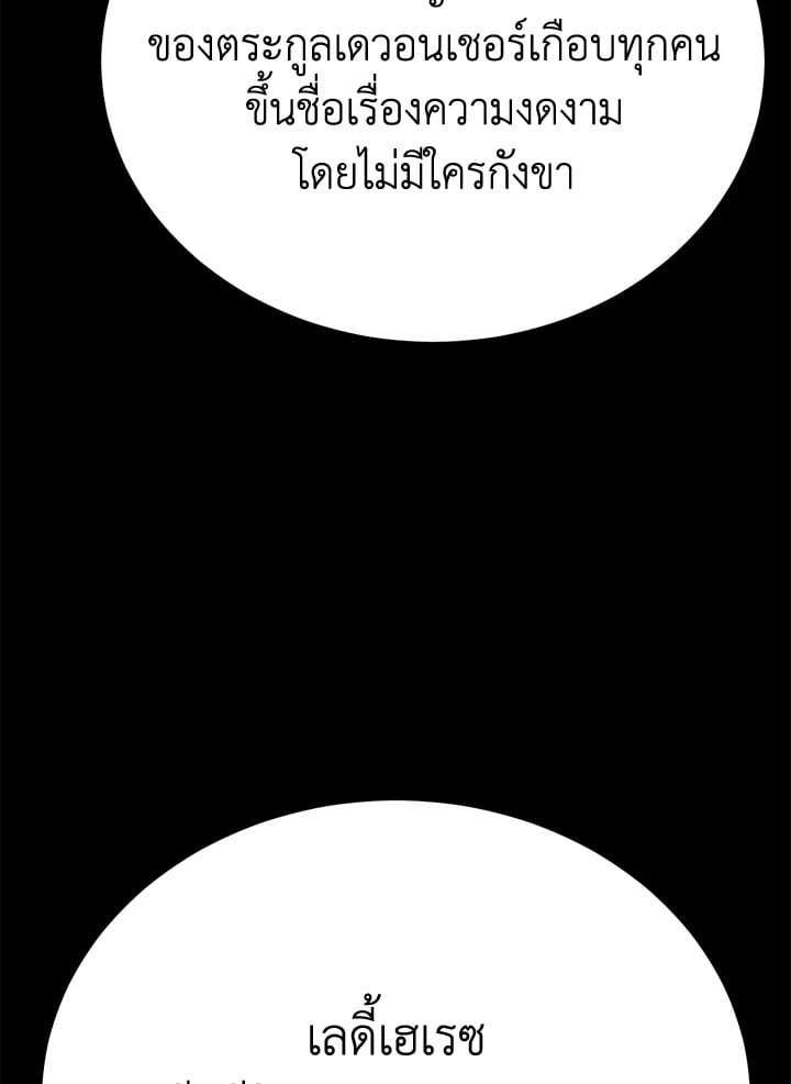 The Mistress Runs Away ตอนที่ 22 114
