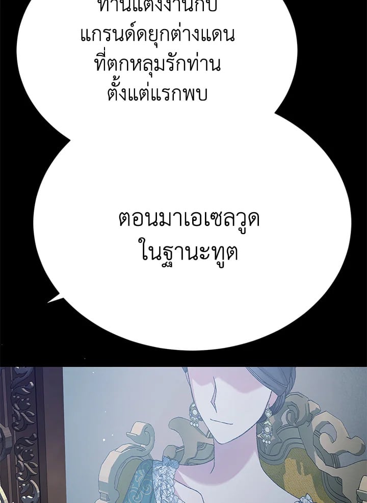The Mistress Runs Away ตอนที่ 22 117