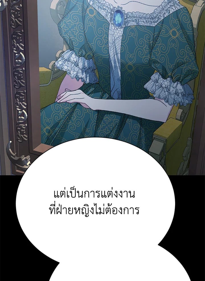 The Mistress Runs Away ตอนที่ 22 118