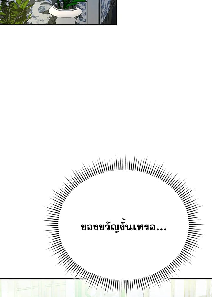 The Mistress Runs Away ตอนที่ 22 12