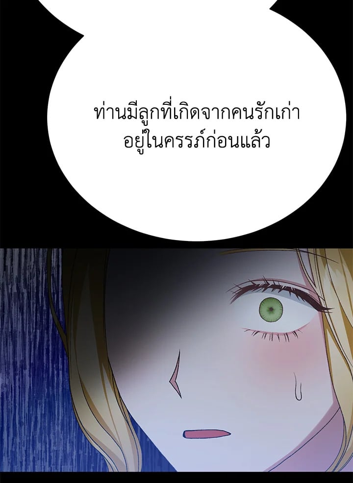 The Mistress Runs Away ตอนที่ 22 121