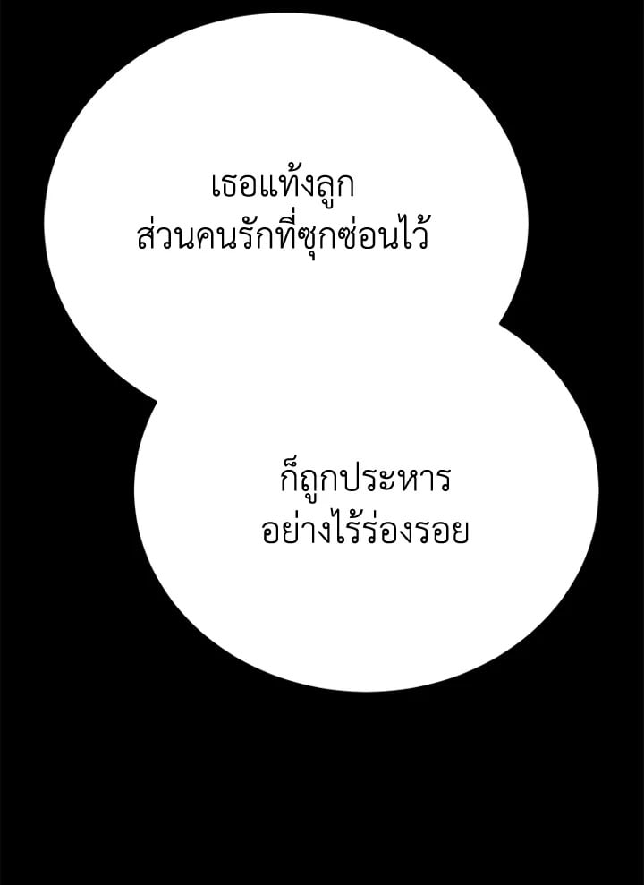 The Mistress Runs Away ตอนที่ 22 122