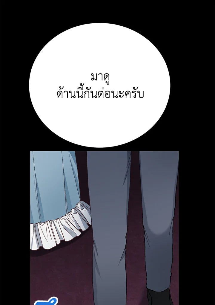 The Mistress Runs Away ตอนที่ 22 123