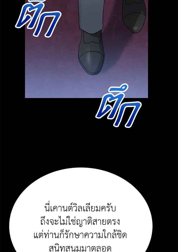 The Mistress Runs Away ตอนที่ 22 124
