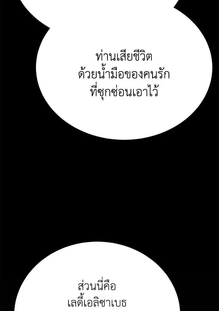 The Mistress Runs Away ตอนที่ 22 125
