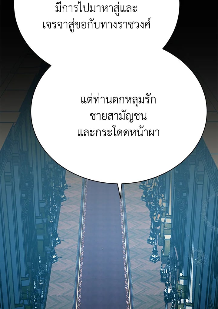 The Mistress Runs Away ตอนที่ 22 126