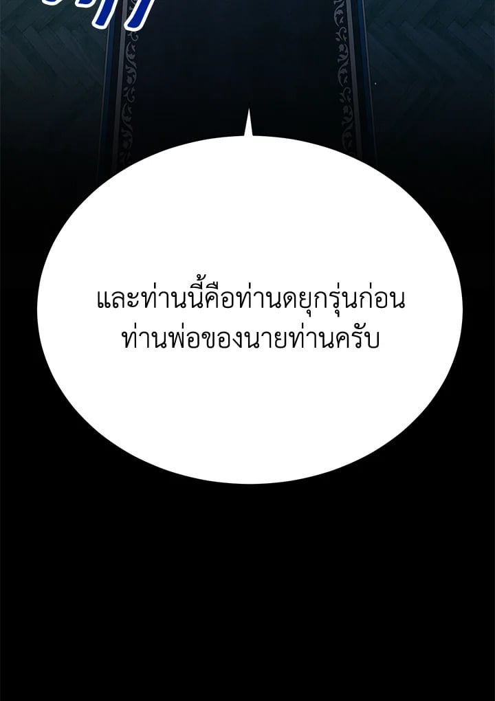The Mistress Runs Away ตอนที่ 22 128