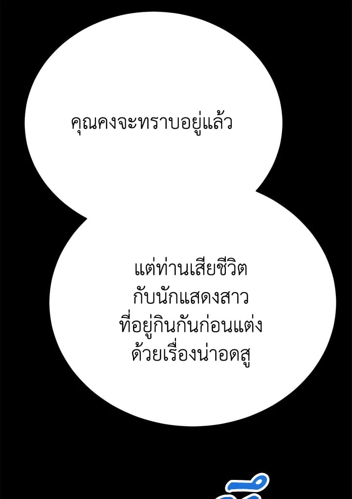 The Mistress Runs Away ตอนที่ 22 129