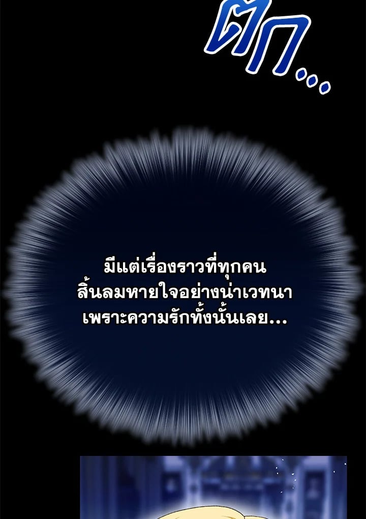 The Mistress Runs Away ตอนที่ 22 130
