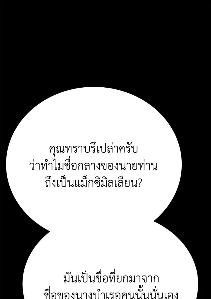 The Mistress Runs Away ตอนที่ 22 132