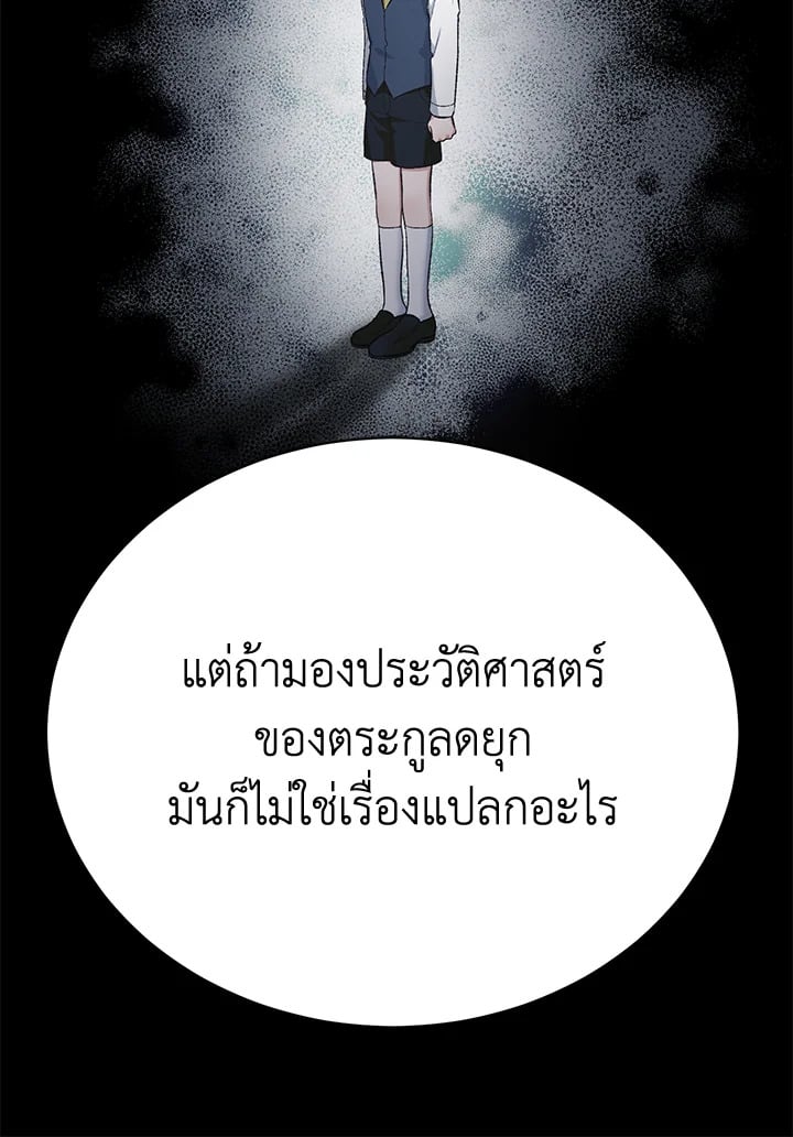 The Mistress Runs Away ตอนที่ 22 136