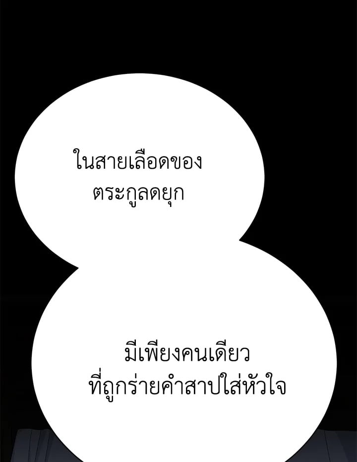 The Mistress Runs Away ตอนที่ 22 137