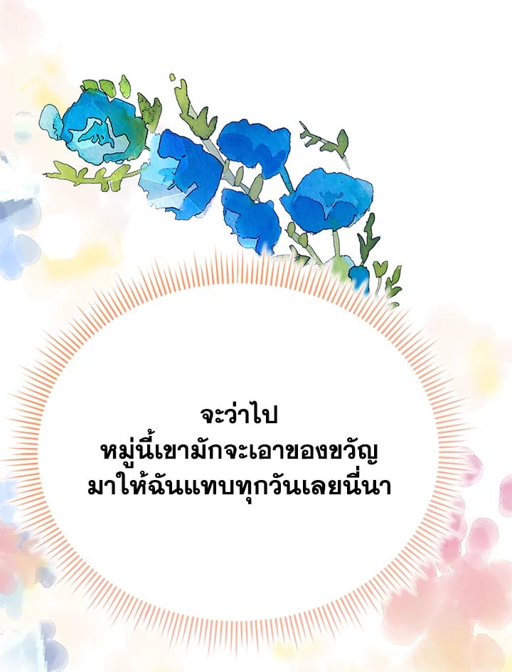 The Mistress Runs Away ตอนที่ 22 14