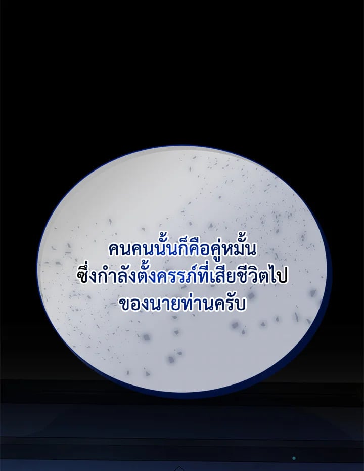 The Mistress Runs Away ตอนที่ 22 144