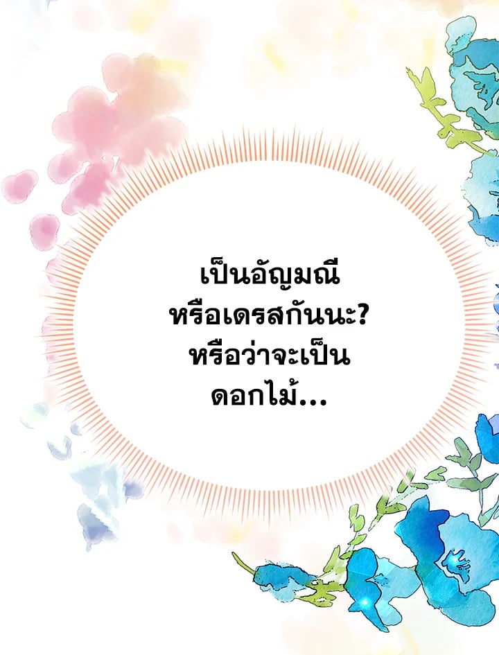 The Mistress Runs Away ตอนที่ 22 15