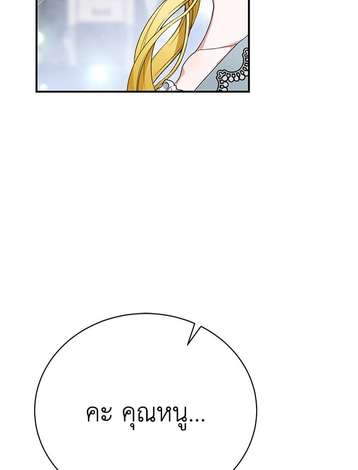 The Mistress Runs Away ตอนที่ 22 17