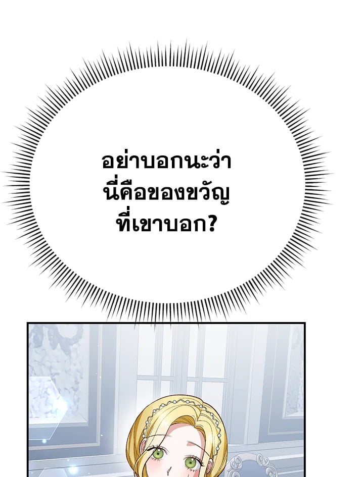 The Mistress Runs Away ตอนที่ 22 21