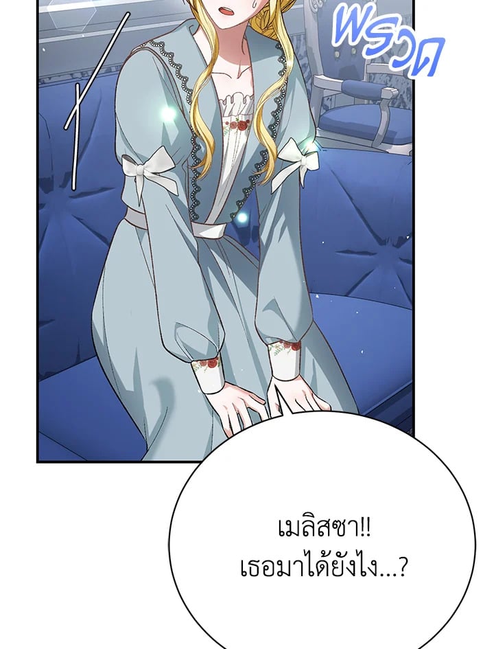The Mistress Runs Away ตอนที่ 22 22