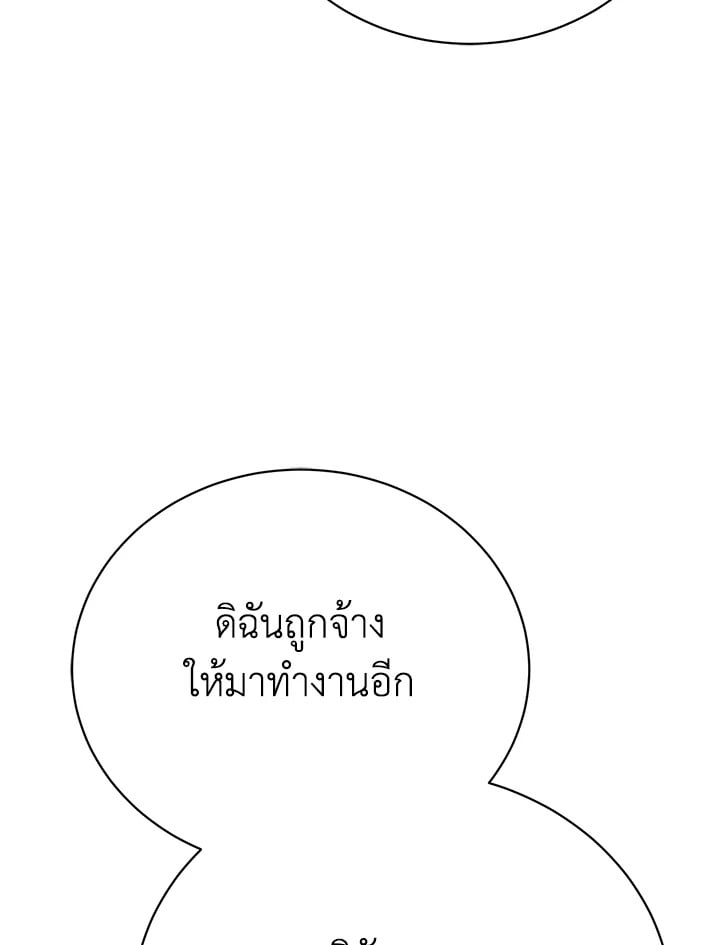 The Mistress Runs Away ตอนที่ 22 23