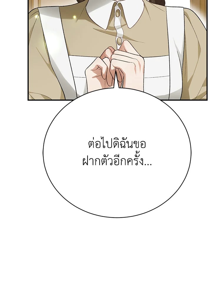 The Mistress Runs Away ตอนที่ 22 25