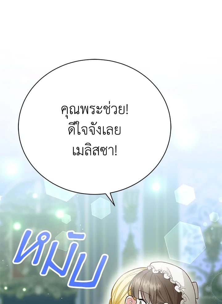 The Mistress Runs Away ตอนที่ 22 26