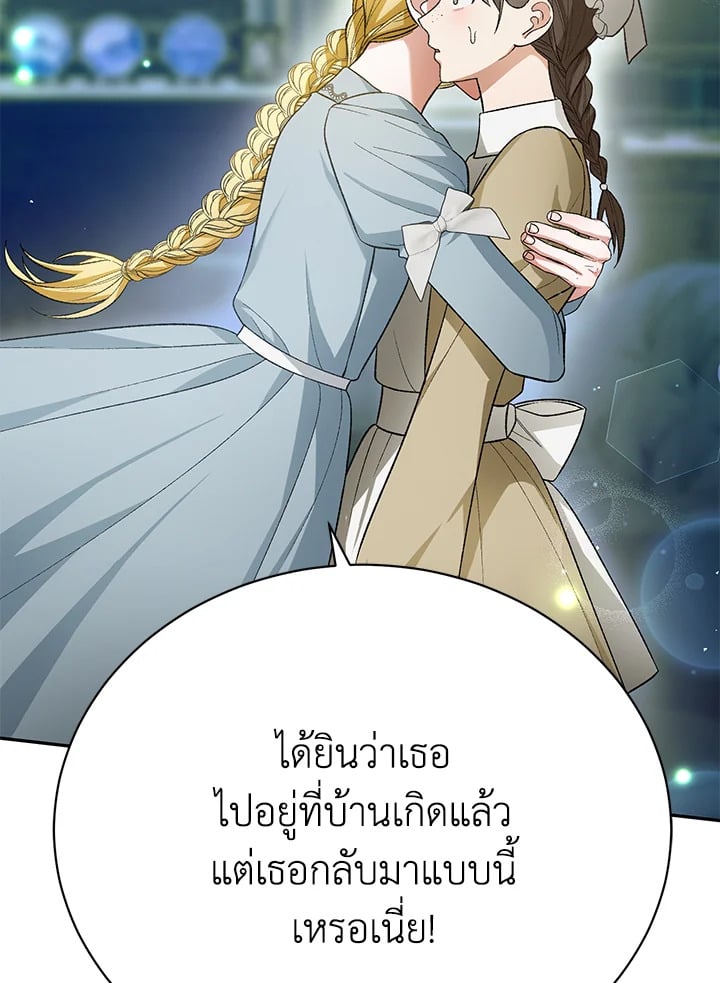 The Mistress Runs Away ตอนที่ 22 27