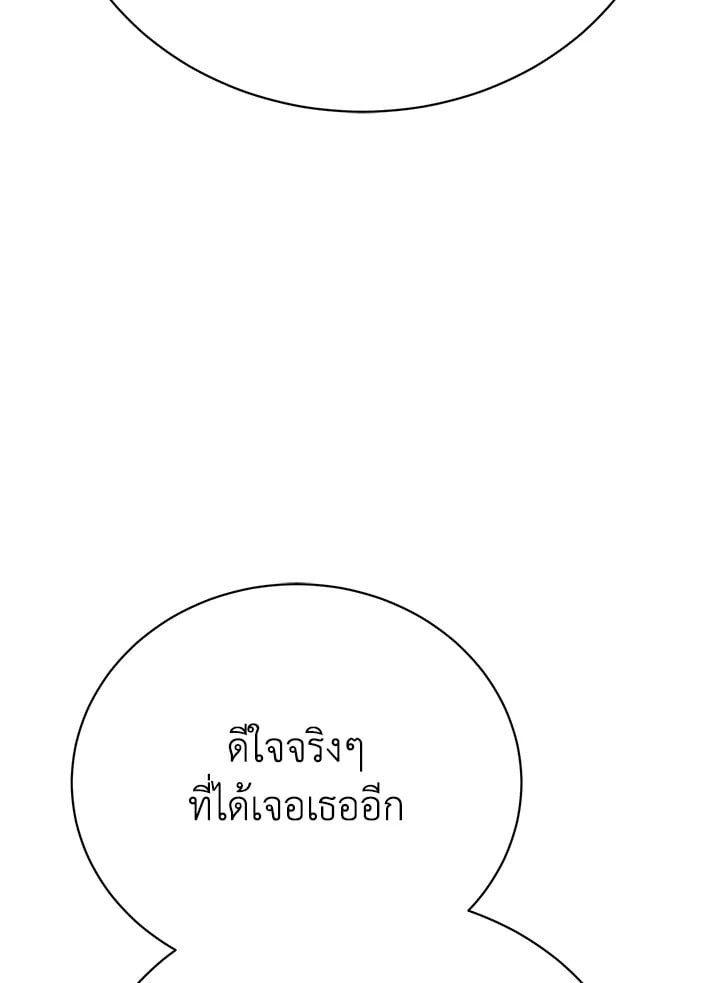 The Mistress Runs Away ตอนที่ 22 28
