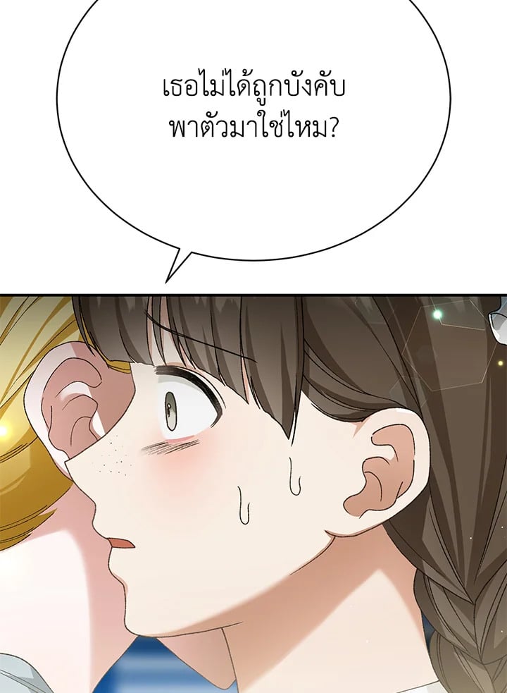 The Mistress Runs Away ตอนที่ 22 29