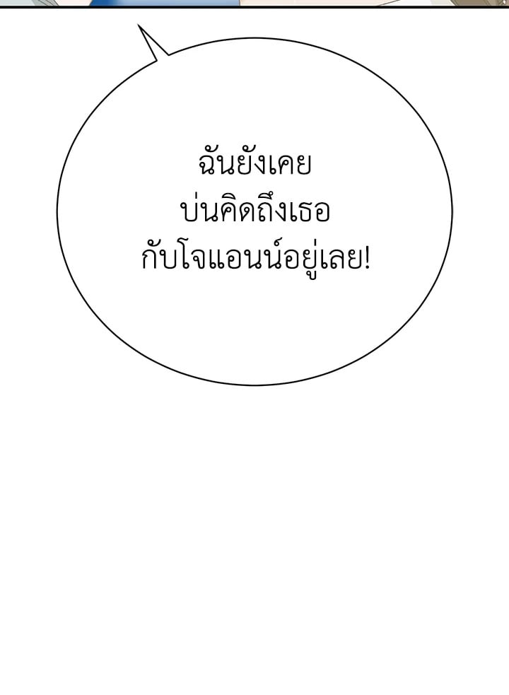 The Mistress Runs Away ตอนที่ 22 30
