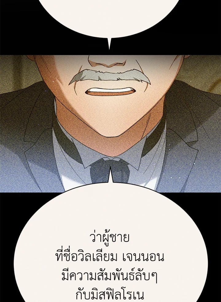 The Mistress Runs Away ตอนที่ 22 32