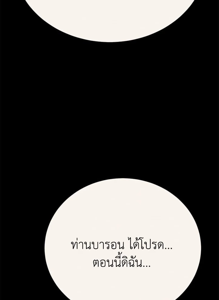 The Mistress Runs Away ตอนที่ 22 33