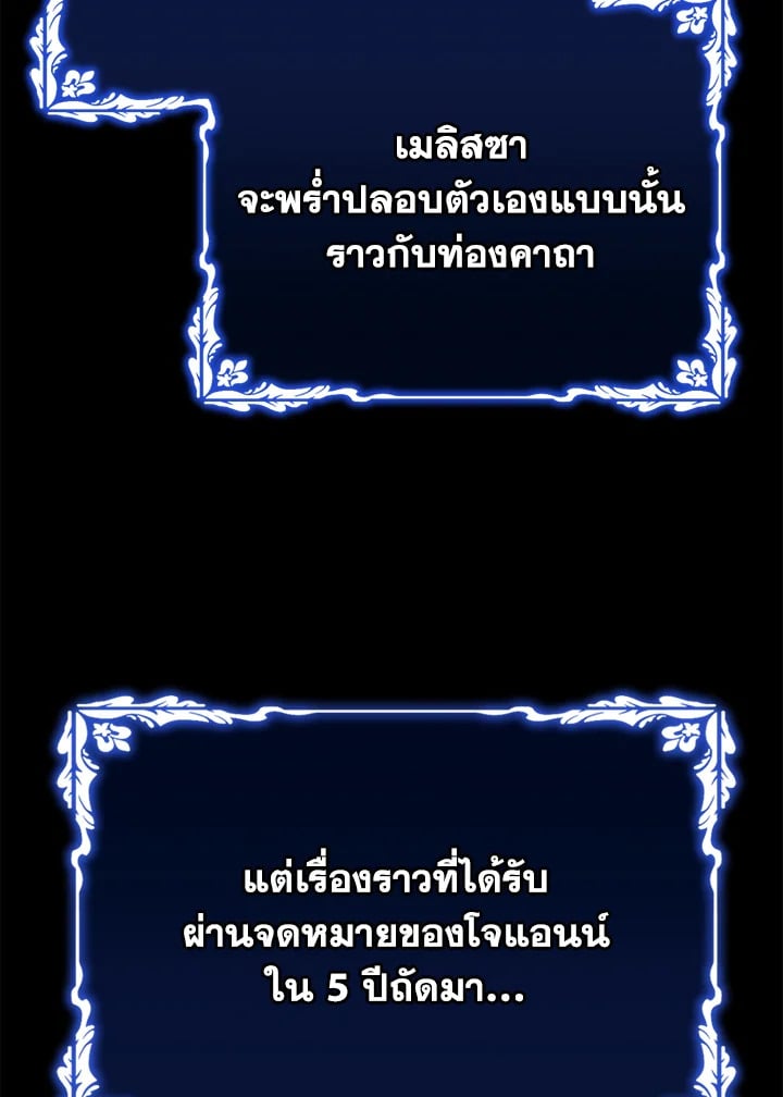 The Mistress Runs Away ตอนที่ 22 42