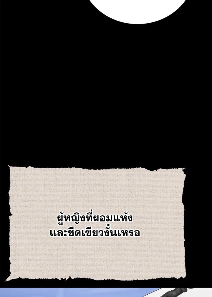 The Mistress Runs Away ตอนที่ 22 45