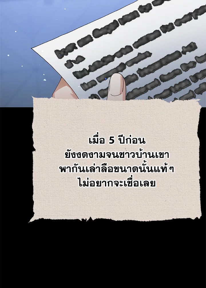 The Mistress Runs Away ตอนที่ 22 46