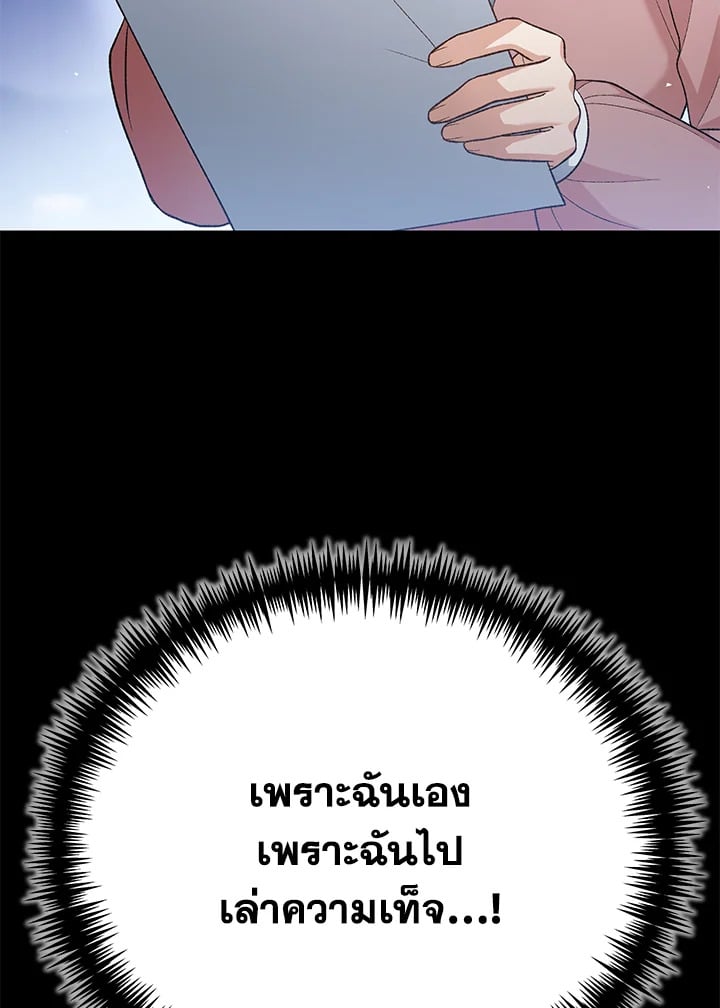 The Mistress Runs Away ตอนที่ 22 49