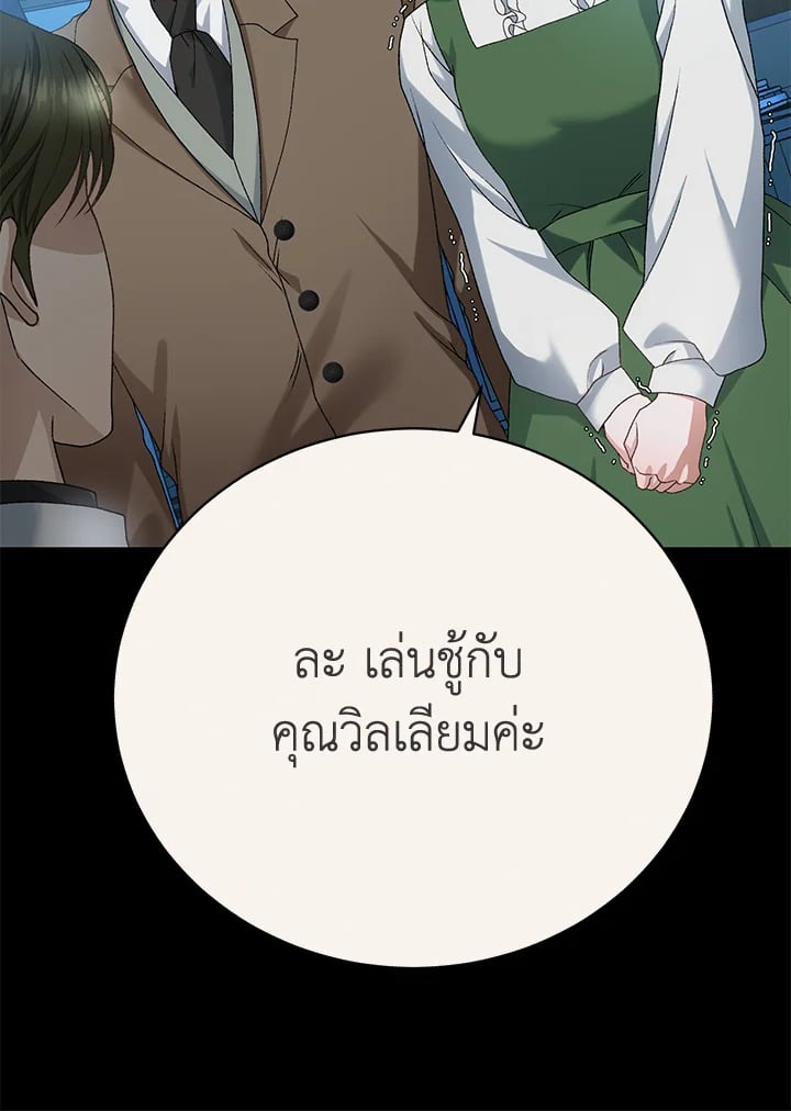 The Mistress Runs Away ตอนที่ 22 51