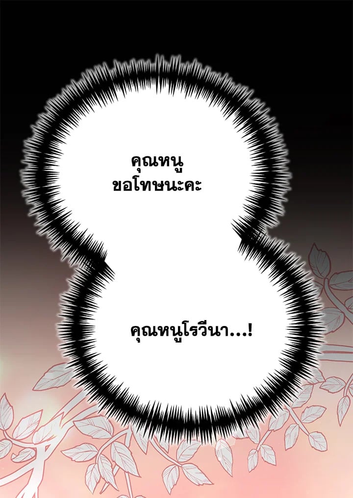 The Mistress Runs Away ตอนที่ 22 52