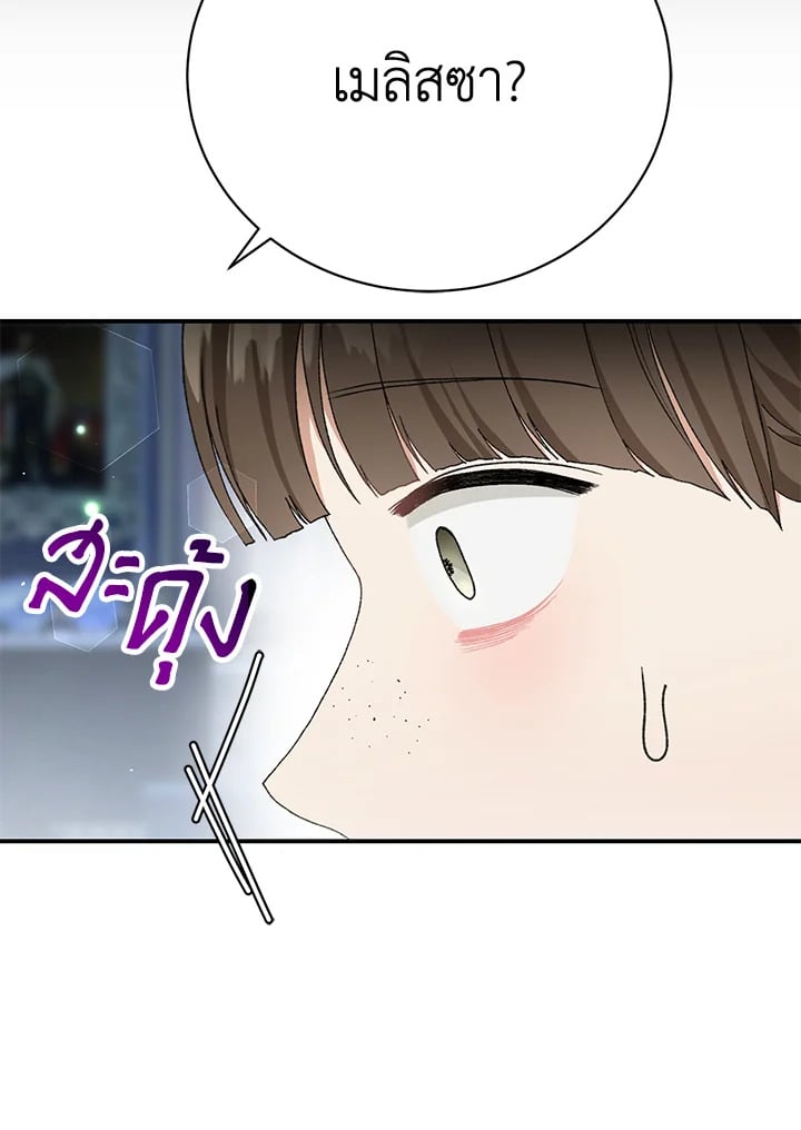 The Mistress Runs Away ตอนที่ 22 55