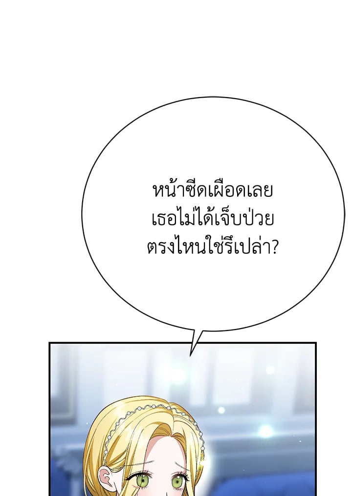 The Mistress Runs Away ตอนที่ 22 56