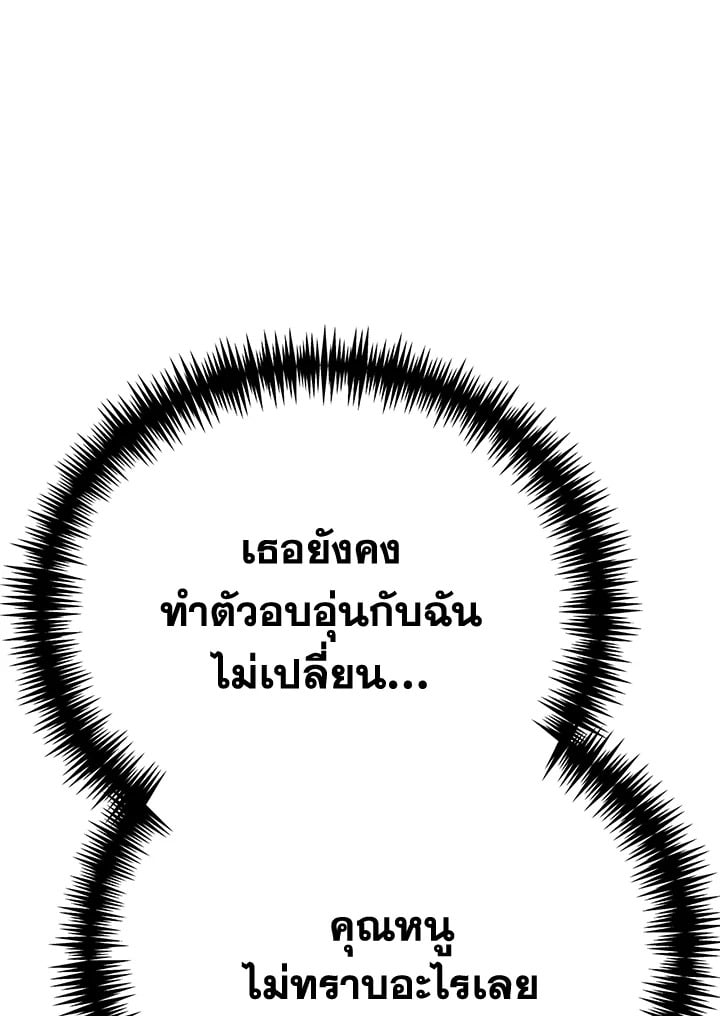 The Mistress Runs Away ตอนที่ 22 58
