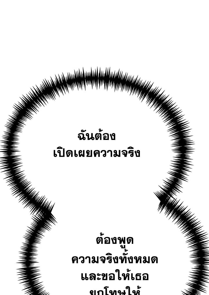 The Mistress Runs Away ตอนที่ 22 61