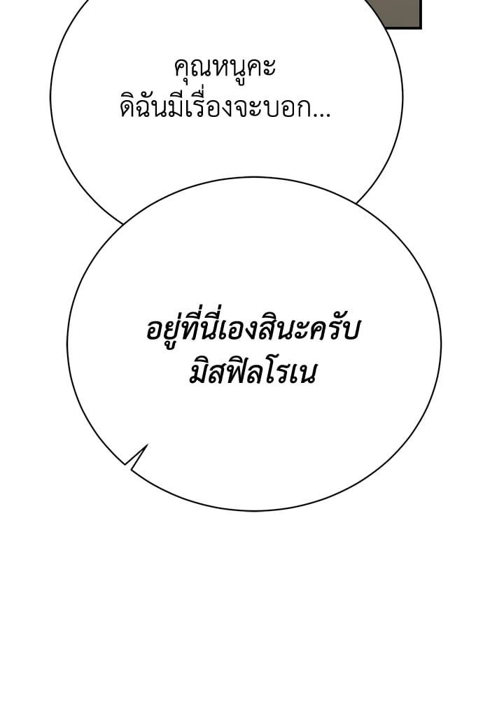The Mistress Runs Away ตอนที่ 22 63