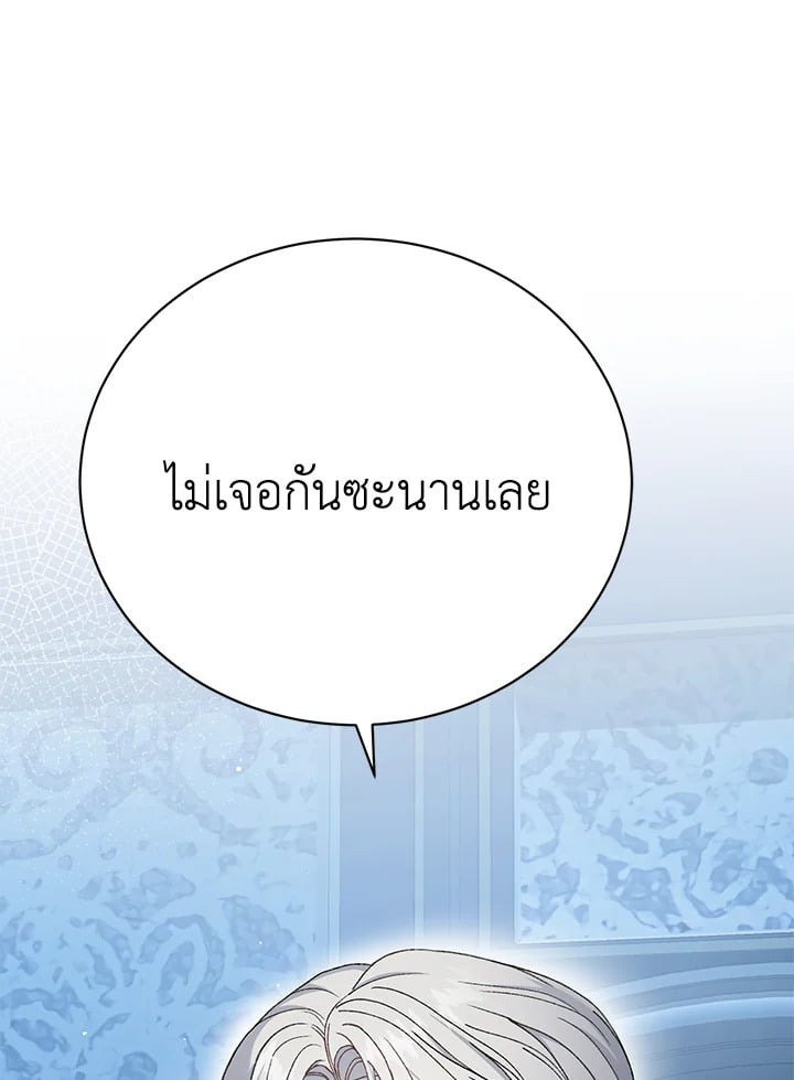 The Mistress Runs Away ตอนที่ 22 64