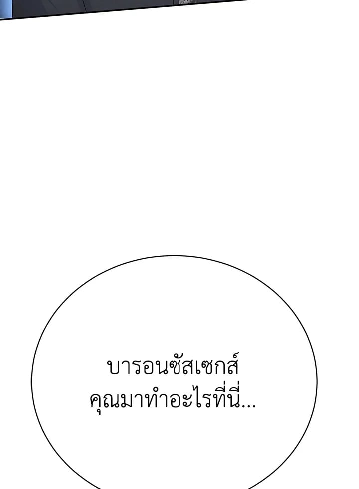 The Mistress Runs Away ตอนที่ 22 66