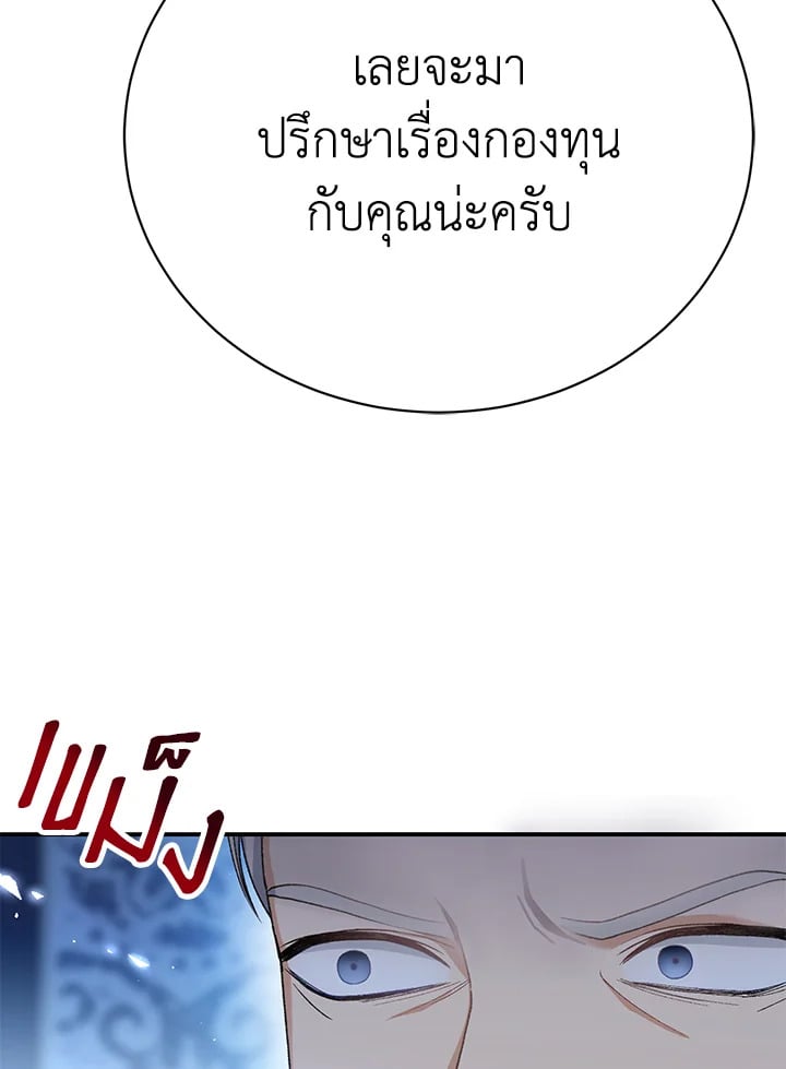The Mistress Runs Away ตอนที่ 22 70