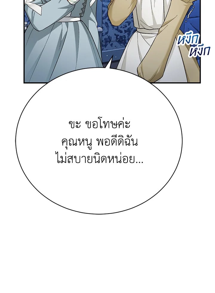 The Mistress Runs Away ตอนที่ 22 74