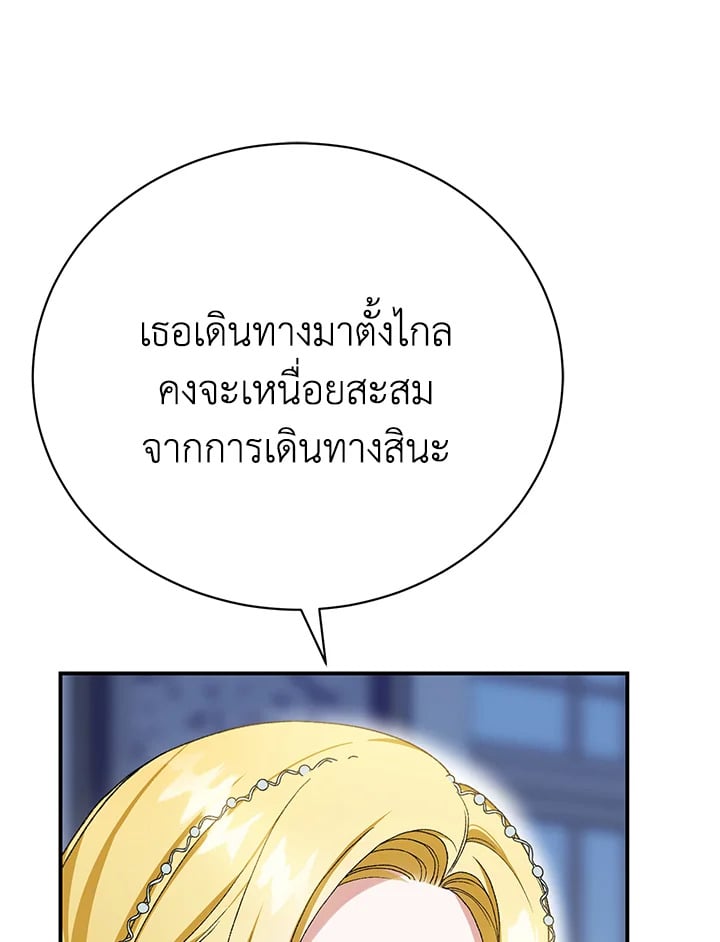 The Mistress Runs Away ตอนที่ 22 75