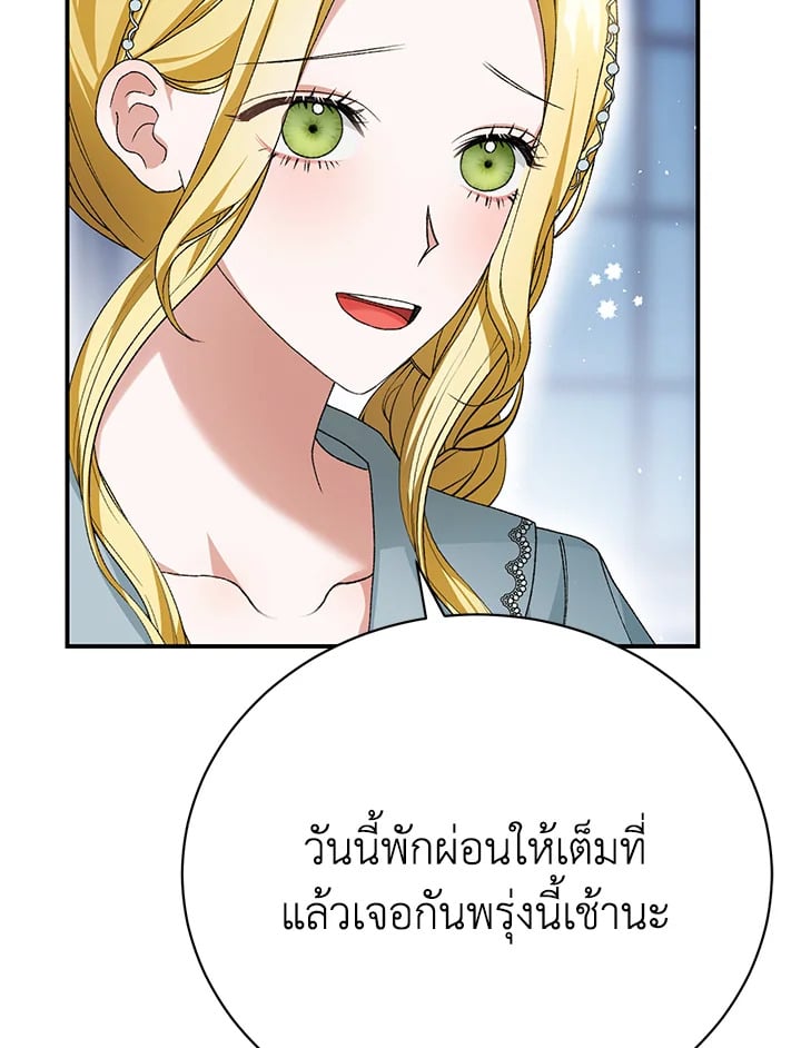 The Mistress Runs Away ตอนที่ 22 76